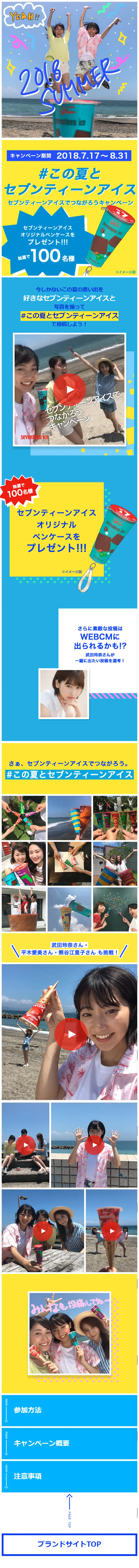 Let's connect with Seventeen Ice LP design (Services, Insurance, and Finance / yellow / Lively type) Mobile version