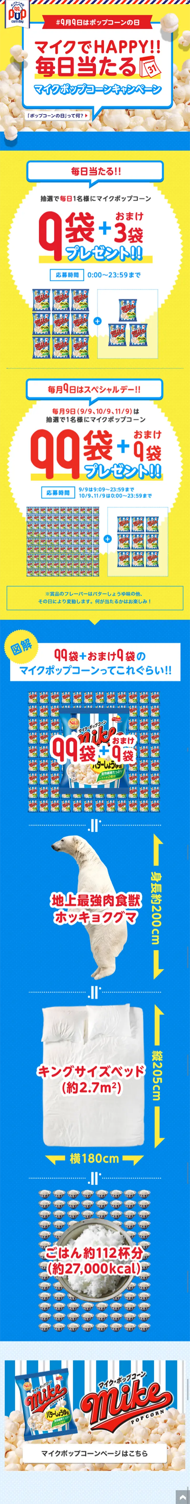 Be Happy with Mike! Daily Win Mike Popcorn Campaign LP design (Services, Insurance, and Finance / yellow / Lively type) Mobile version