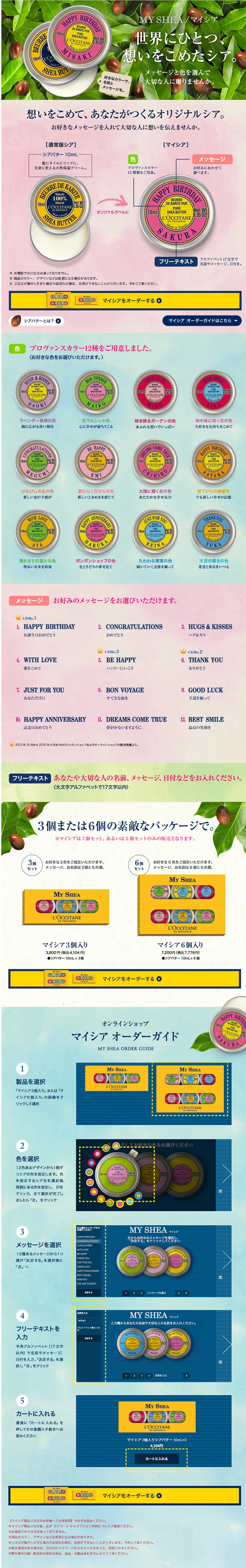 秋へのBeauty StepsのLPデザイン（美容・スキンケア・香水／グリーン系／オーガニック系）スマホ版