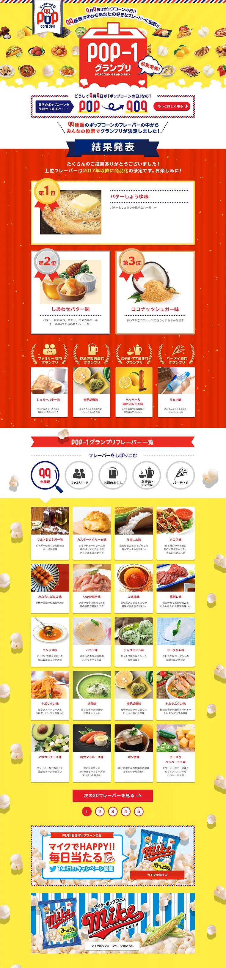 POP-1 Grand Prix is being held! LP design (Services, Insurance, and Finance / yellow / Lively type) PC version
