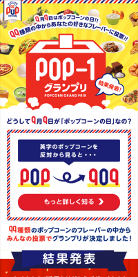 POP-1 Grand Prix is being held!
