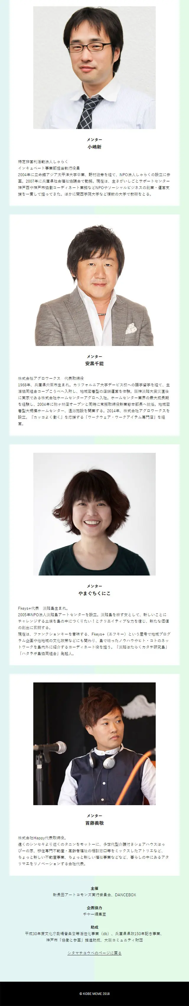 KOBE MEMEのLPデザイン（サービス・保険・金融／ホワイト系／シンプル系）スマホ版