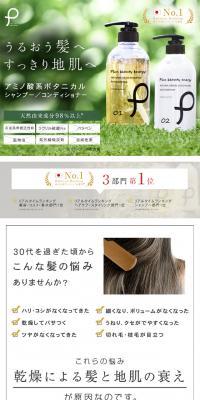 Plu Natural Origin Moist & Repair