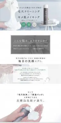 プリュ カーボニック クリーニングパックのLPデザイン（美容・スキンケア・香水／グレー系／シンプル系）PC版