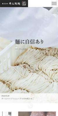 Inoue Seimen