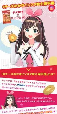 チーズおかきインスタ映え選手権のLPデザイン（サービス・保険・金融／ピンク系／かわいい系）スマホ版