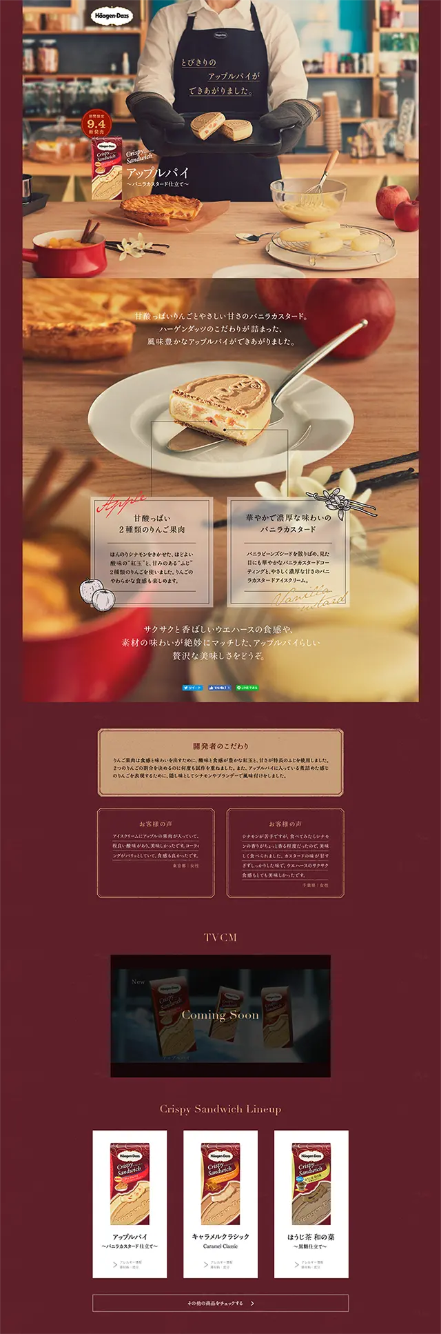 Apple Pie with Vanilla Custard LP design (Sweets and Snacks / Beige tones / Arts) PC version