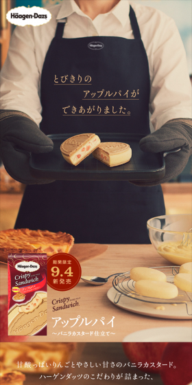Our exquisite apple pie is now complete.