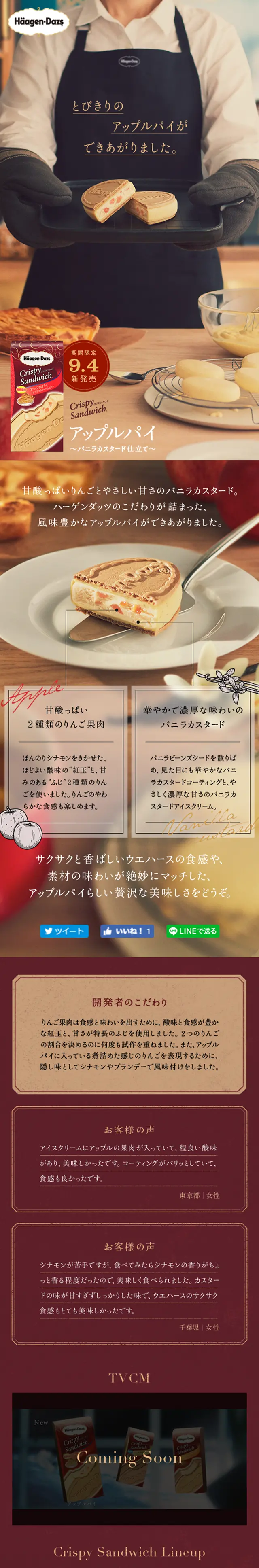 Apple Pie with Vanilla Custard LP design (Sweets and Snacks / Beige tones / Arts) Mobile version