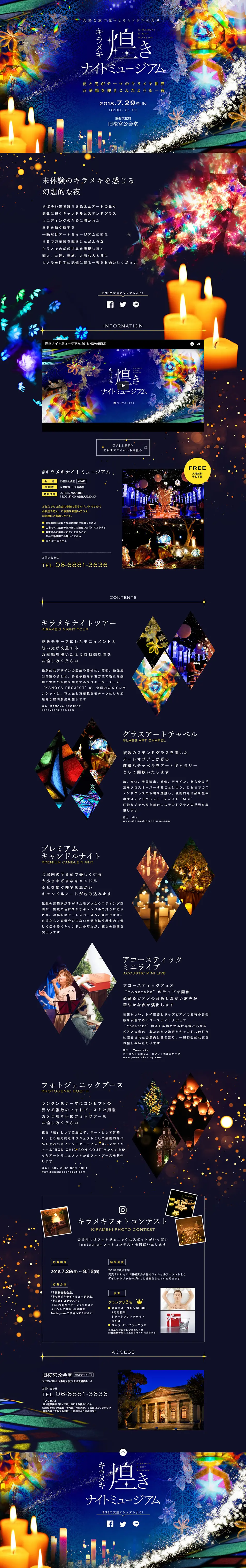 Sparkling Night Museum LP design (Services, Insurance, and Finance / Shades of blue / Refined style) PC version