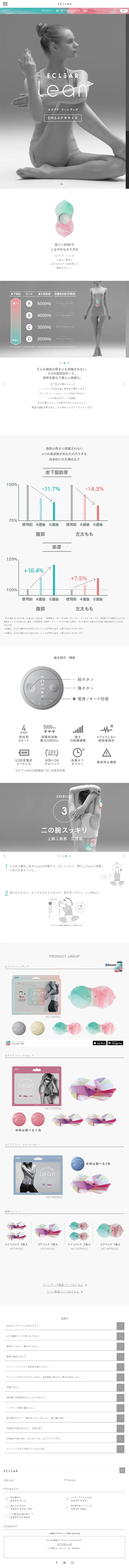 Elecom Eclea Lean LP design (Beauty services / Shades of grey / Simple) Mobile version