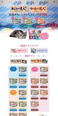 まぐろの達人　かつおの達人のLPデザイン（ペット・花・DIY工具／ピンク系／かわいい系）PC版