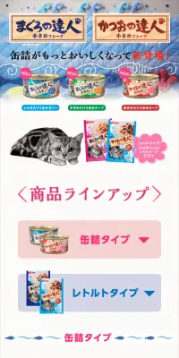 まぐろの達人　かつおの達人のLPデザイン（ペット・花・DIY工具／ピンク系／かわいい系）スマホ版