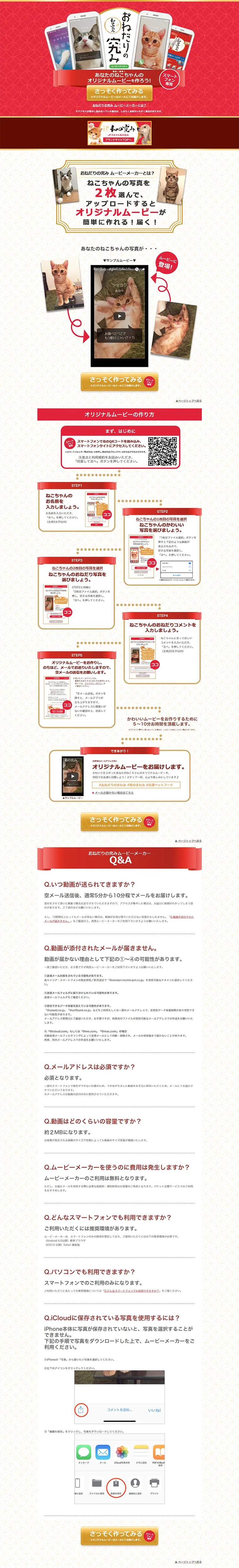 おねだりの究みのLPデザイン（ペット・花・DIY工具／ゴールド系／キレイ系）PC版