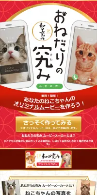 おねだりの究みのLPデザイン（ペット・花・DIY工具／ゴールド系／キレイ系）スマホ版