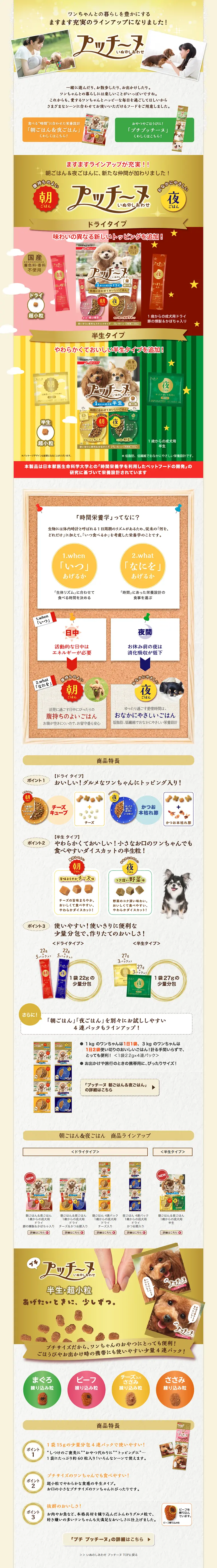 プッチーヌのLPデザイン（ペット・花・DIY工具／ゴールド系／信頼・安心系）PC版