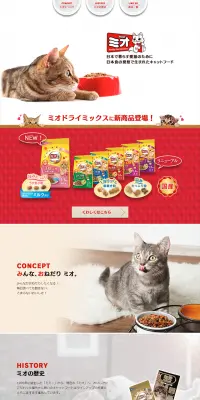 ミオのLPデザイン（ペット・花・DIY工具／レッド系／キレイ系）PC版