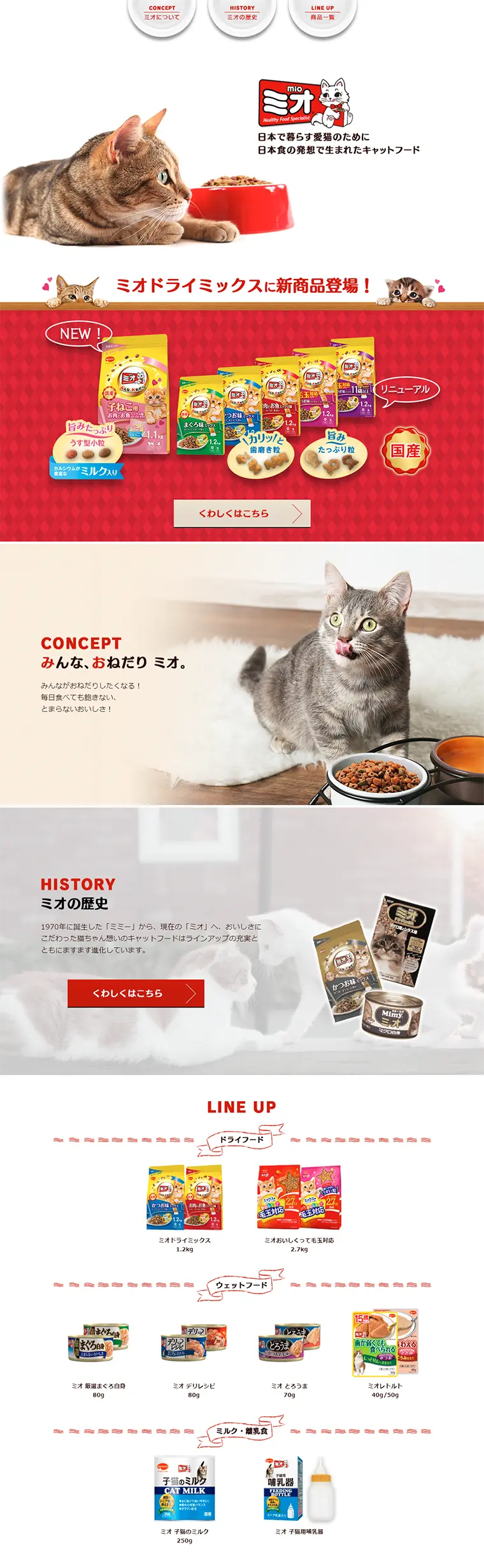 Mio LP design (Pets, Flowers, DIY Tools / Red tones / Refined style) PC version