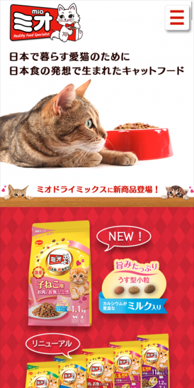 ミオのLPデザイン（ペット・花・DIY工具／レッド系／キレイ系）スマホ版