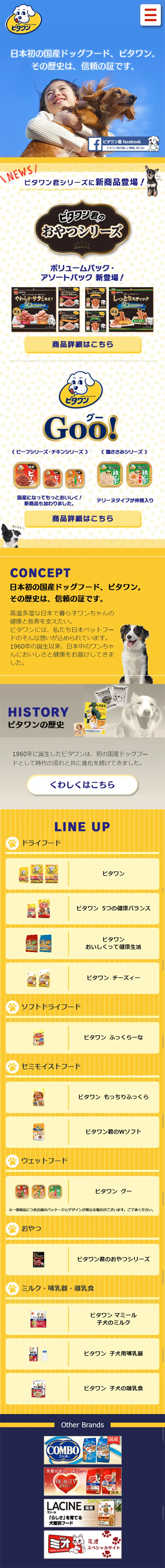 Vitaone LP design (Pets, Flowers, DIY Tools / yellow / Refined style) Mobile version