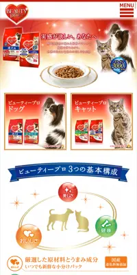 ビューティープロのLPデザイン（ペット・花・DIY工具／レッド系／キレイ系）スマホ版