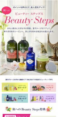 Beauty Steps for Autumn