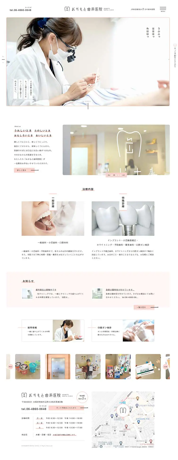 Okamoto Dental Clinic LP design (Hospital, Chiropractic, Massage / Pink shades / Cute style) PC version