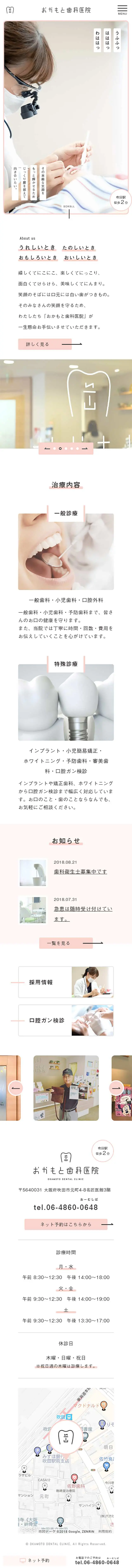 Okamoto Dental Clinic LP design (Hospital, Chiropractic, Massage / Pink shades / Cute style) Mobile version