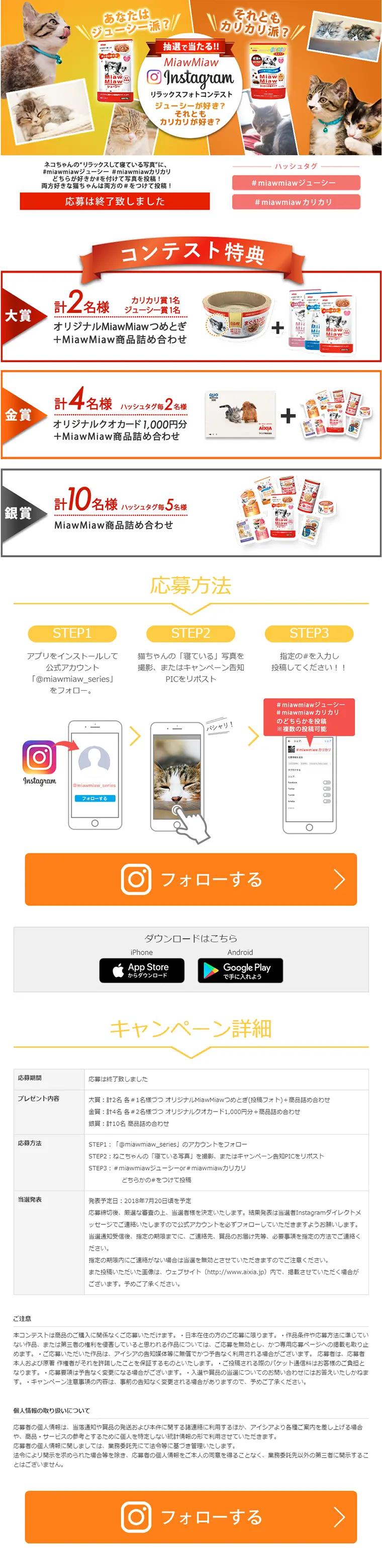 Relax Photo Contest LP design (Services, Insurance, and Finance / Orange tones / Simple) PC version