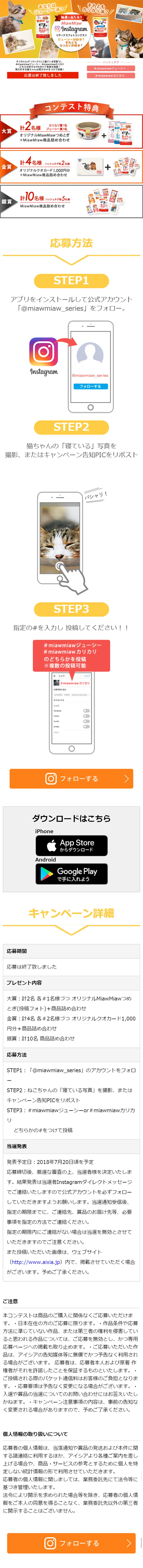 Relax Photo Contest LP design (Services, Insurance, and Finance / Orange tones / Simple) Mobile version