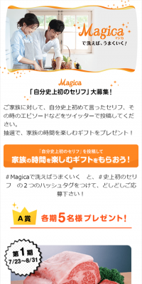 Magica: Submit your "First-Ever Line"