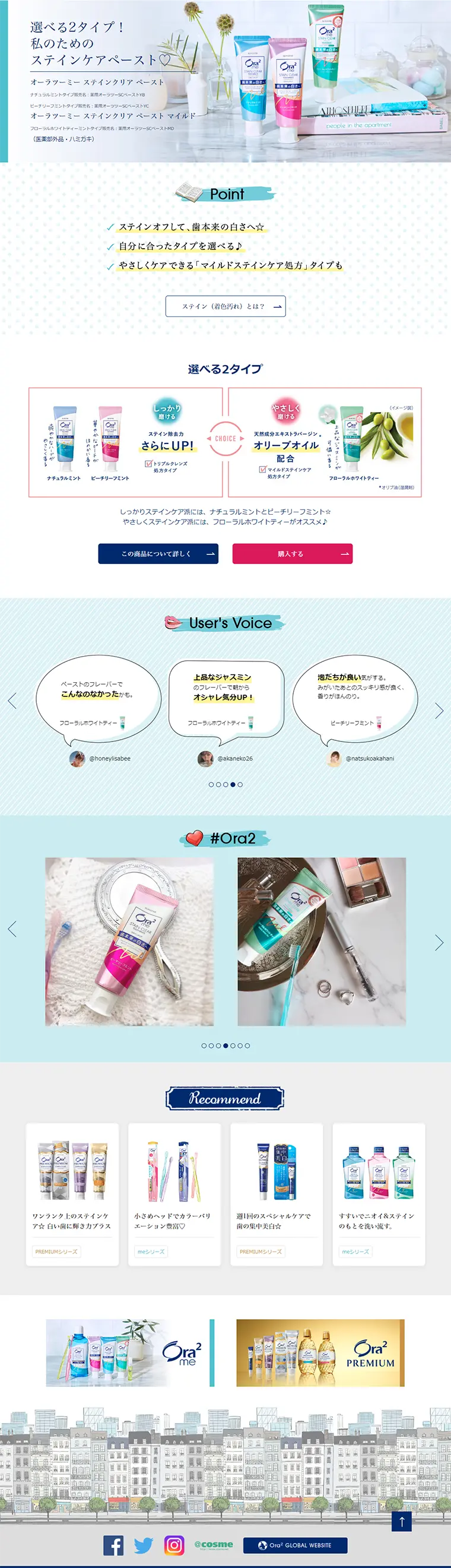 Ora2 Stain Clear Paste LP design (goods / Shades of blue / Refined style) PC version