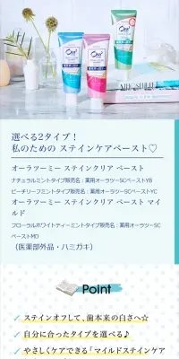 オーラ2 ステインケアペーストのLPデザイン（日用雑貨／ブルー系／キレイ系）スマホ版