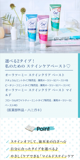 Two types to choose from! Stain care paste for me.