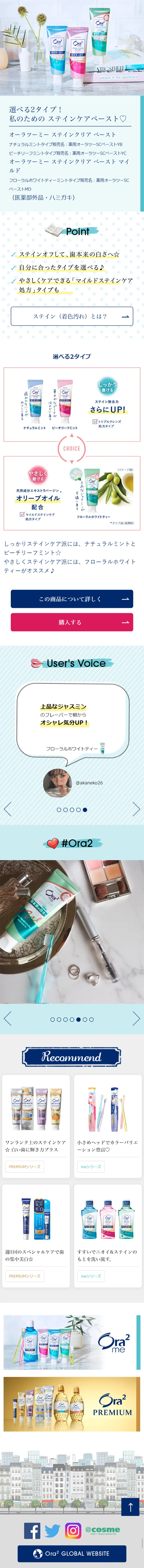 Ora2 Stain Clear Paste LP design (goods / Shades of blue / Refined style) Mobile version