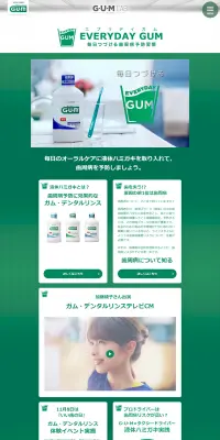 エブリデイガムのLPデザイン（日用雑貨／グリーン系／シンプル系）PC版