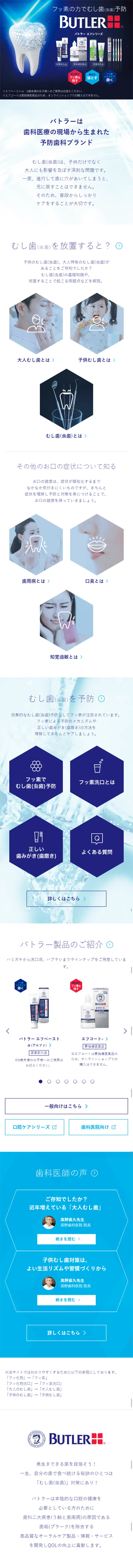 Butler LP design (goods / Shades of blue / Simple) PC version