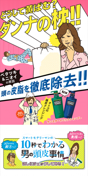 SUNSTAR TONIC SHAMPOO WOMAN LP design (goods / Pink shades / Lively type) Mobile version