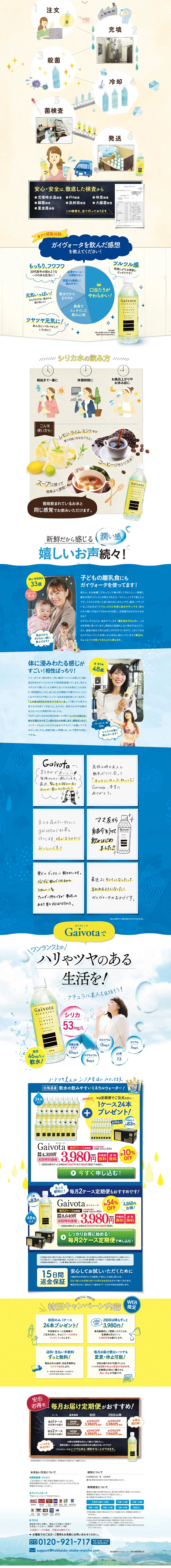 Gaivota (Silica Water) LP design (Beverages and Alcohol / Shades of blue / Cute style) PC version