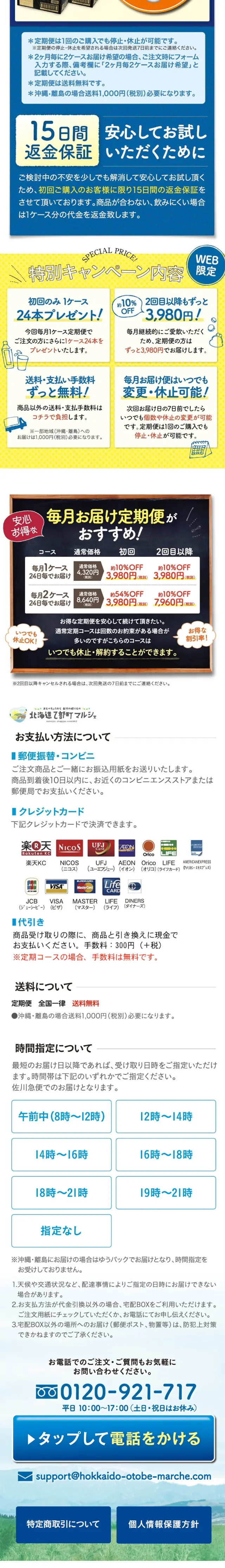 Gaivota (Silica Water) LP design (Beverages and Alcohol / Shades of blue / Cute style) Mobile version