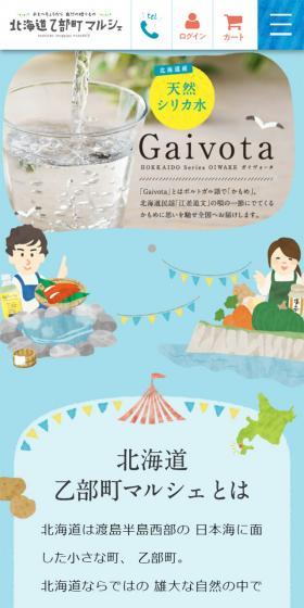 Hokkaido Otobe-cho Marche LP design (Beverages and Alcohol / Shades of blue / Cute style) Mobile version