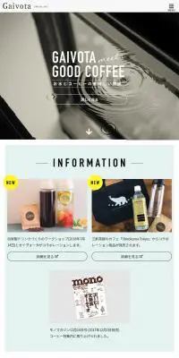 お水とコーヒーの美味しい関係のLPデザイン（サービス・保険・金融／グレー系／かっこいい系）スマホ版