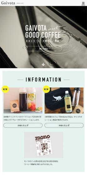 The Delicious Relationship Between Water and Coffee LP design (Services, Insurance, and Finance / Shades of grey / Simple) Mobile version