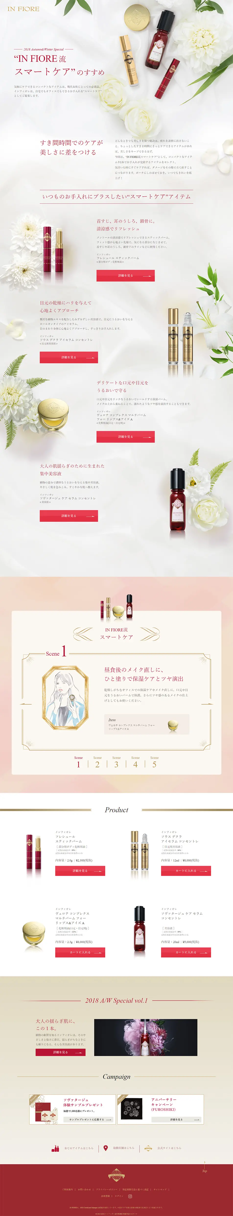 Recommendation for "IN FIORE-style Smart Care" LP design (Beauty, Skincare, Fragrance / White-based / Refined style) PC version
