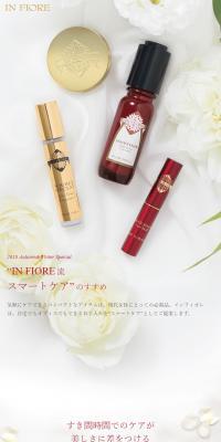 “IN FIORE流 スマートケア”のすすめ