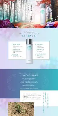 薬用スキンコンディショナー エッセンシャルのLPデザイン（美容・スキンケア・香水／カラフル系／シンプル系）PC版