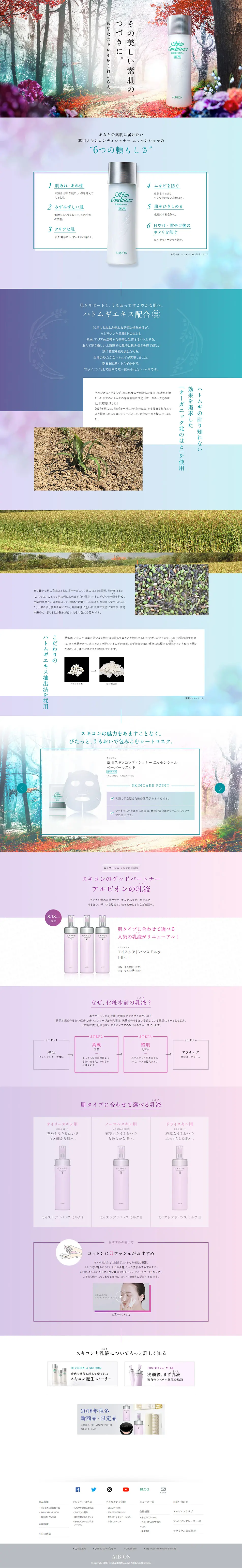 Medicated Skin Conditioner Essential LP design (Beauty, Skincare, Fragrance / Multi-color type / Simple) PC version