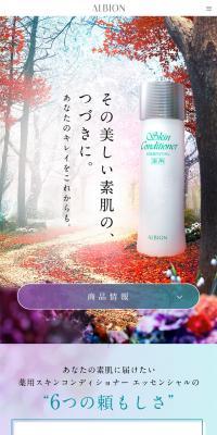 Medicated Skin Conditioner Essential