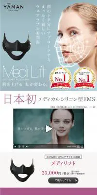MediLiftのLPデザイン（家電・パソコン・通信機器／グレー系／シンプル系）PC版