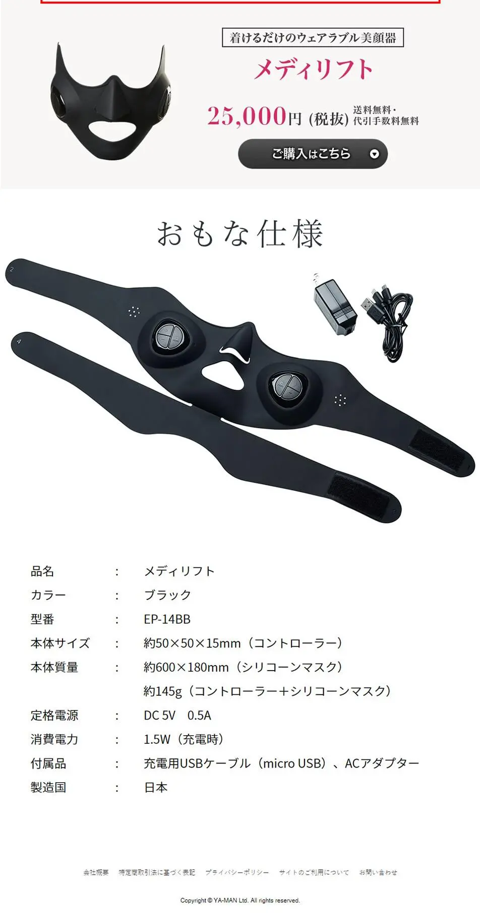 MediLiftのLPデザイン（家電・パソコン・通信機器／グレー系／シンプル系）PC版